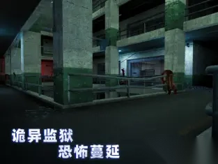 无尽噩梦4诡监狱1