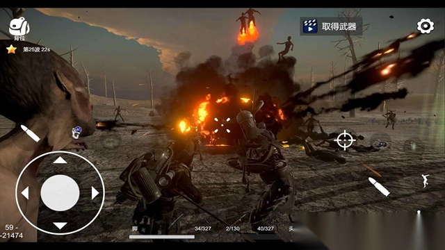 幸存者的黎明手機(jī)版圖3