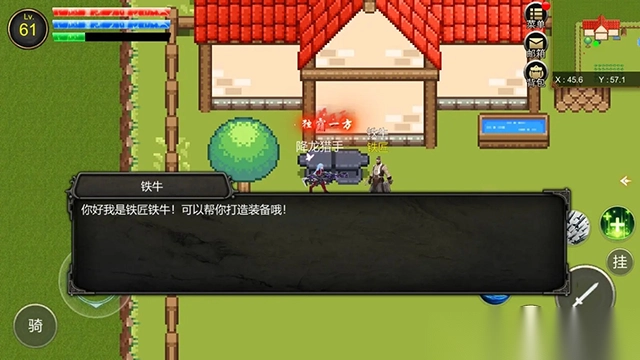 降龙猎手手机版图1