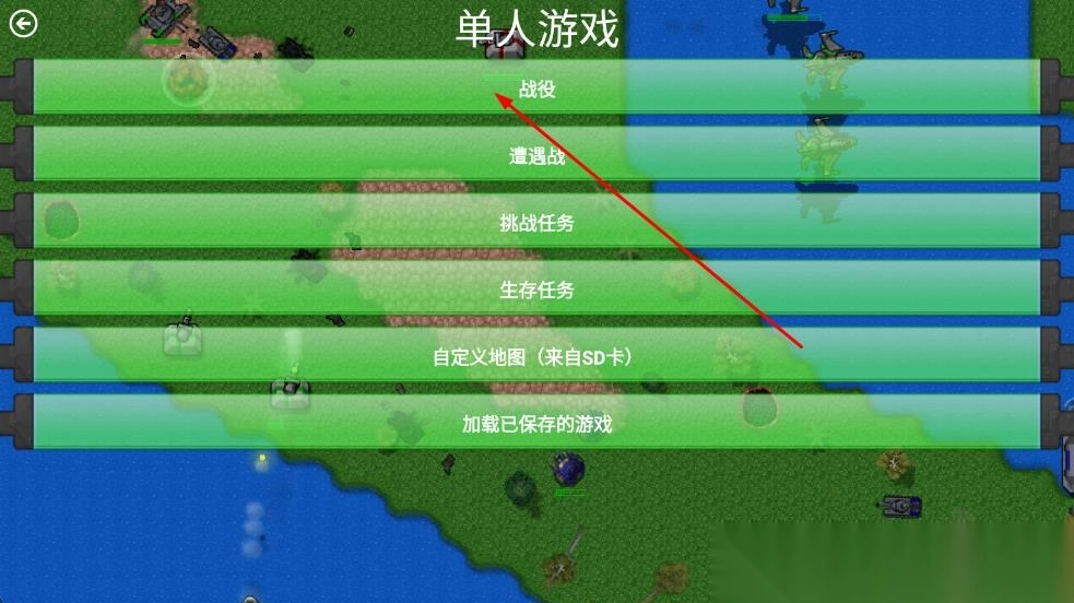 铁锈战争王者之战(2)