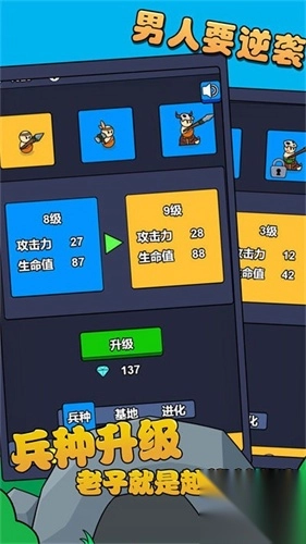 部落的战争最新版图3