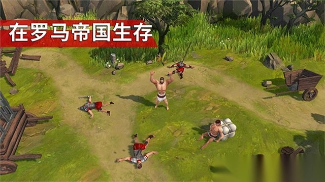 角斗士罗马求生手机版