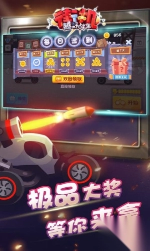 街机越野战车(3)