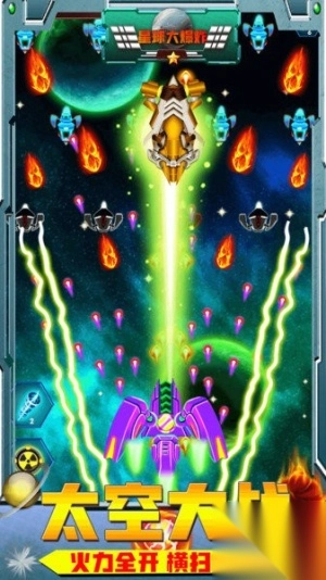 星球大爆炸最新版3