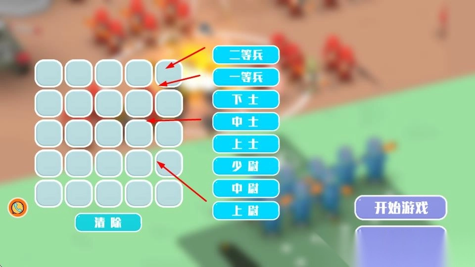 未来进化战场(1)