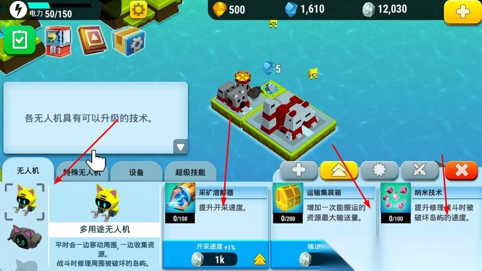 猫猫无人机战争3