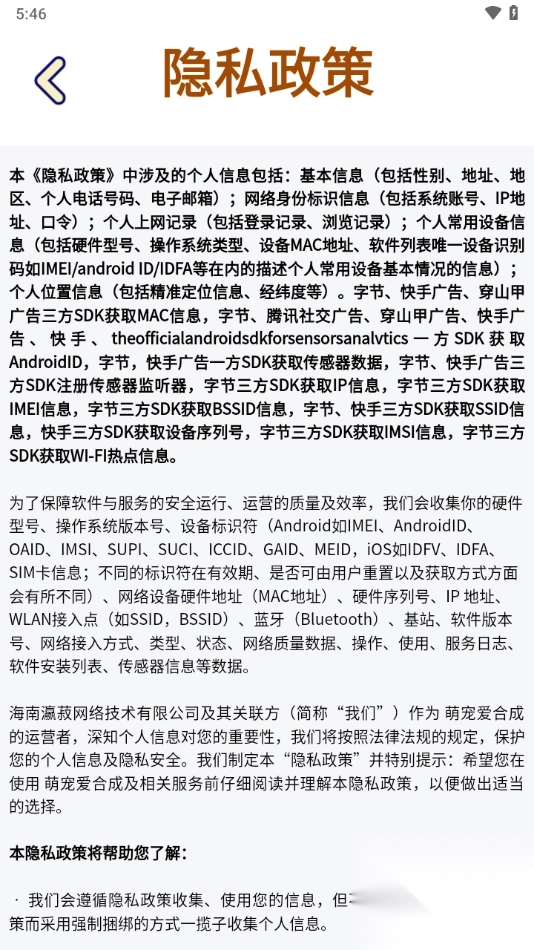 萌宠物合成游戏指南