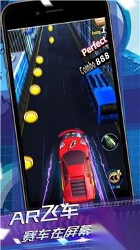 AR飞车竞技场