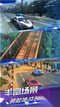 AR飞车竞技场