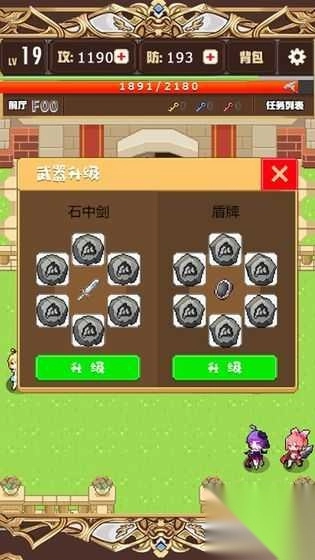 勇者变强靠公主