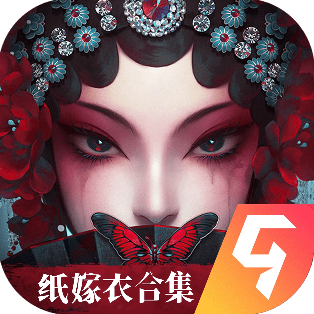 纸嫁衣6无间梦境第三章怎么过