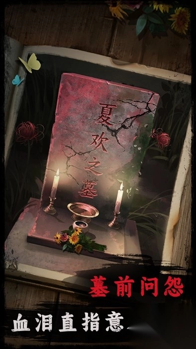 背后灵全部章节详细攻略1-5章