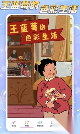 王蓝莓的色彩生活