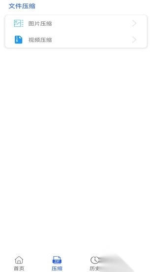 全能王解压缩专家app图2