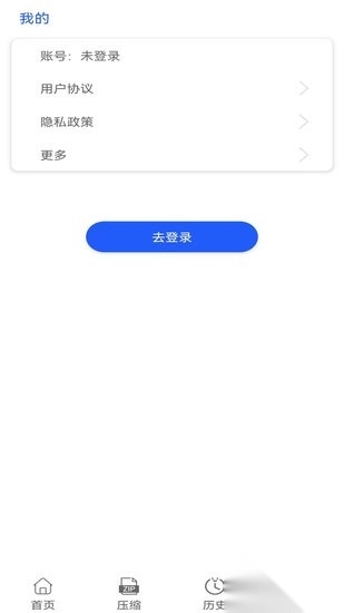 全能王解压缩专家app图3