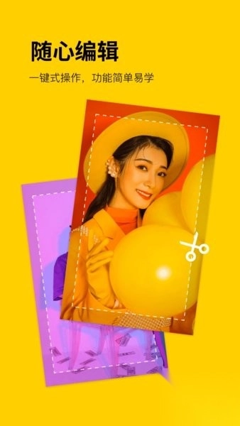 卡点大师app图1