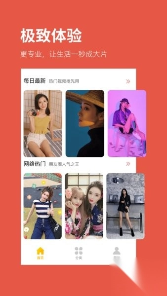 卡点大师app图4