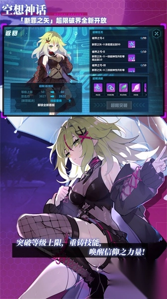 崩坏学园2vivo服图3