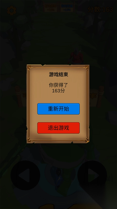 射箭游戏最新版-图2