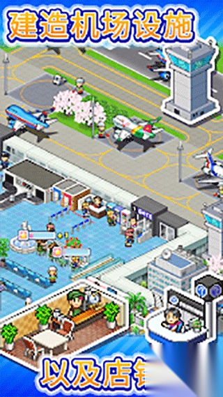 珍宝机场物语中文版(3)