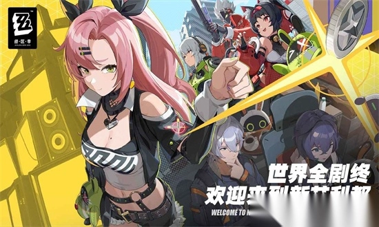 绝区零周年庆自选角色选择推荐-图3