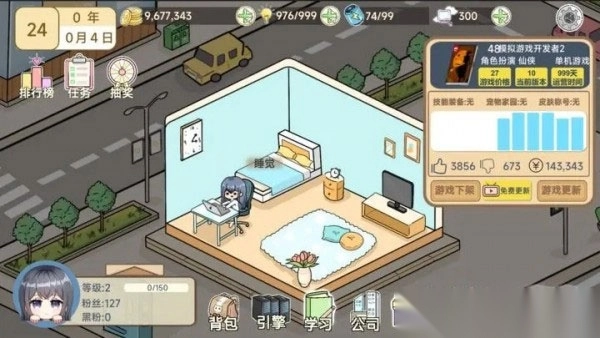 模拟游戏开发者2中文版1