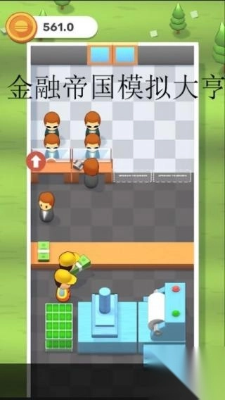 金融帝国模拟大亨