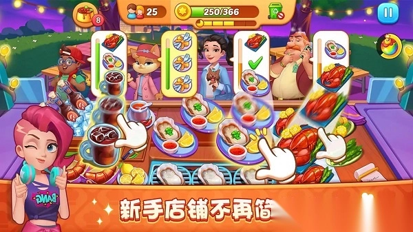 梦露的餐厅最新版3