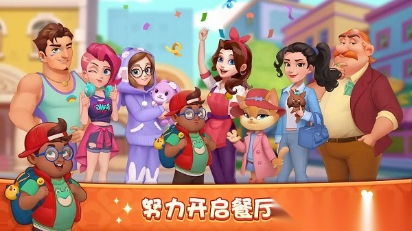 梦露的餐厅最新版1