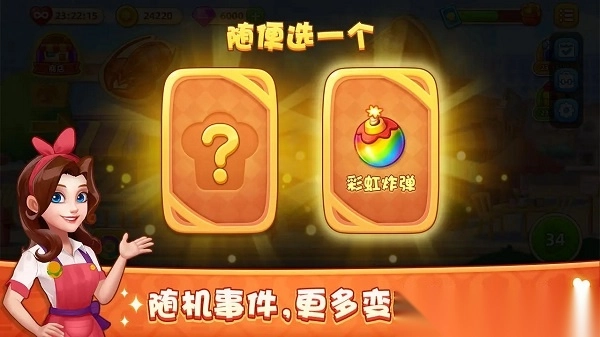 梦露的餐厅最新版2