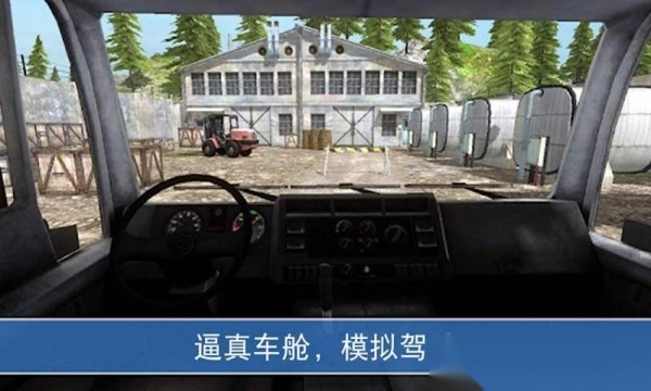 山地越野模拟驾驶1