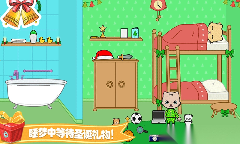 托卡迷你城镇家庭2