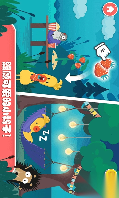 迷你乐园探索森林