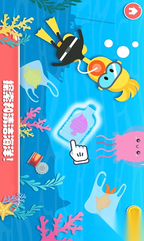 迷你乐园探索森林