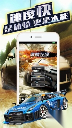 末日狂飙cc飞车
