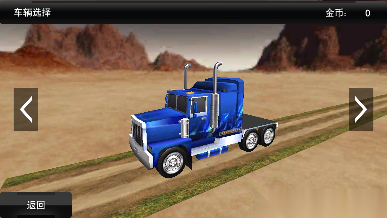 模拟山地货车运输1