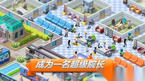 主题医院2直装版图2