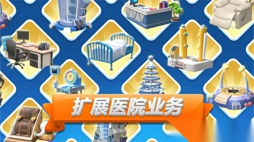 主题医院2直装版图3