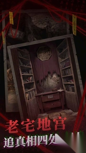 纸嫁衣2奘铃村第二章完整通关攻略