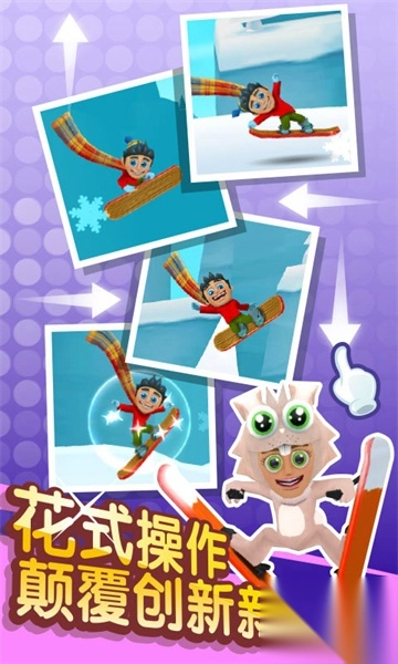 滑雪大冒险2月球探险版(2)