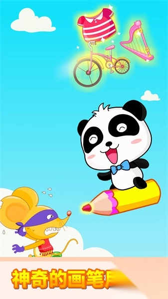 神奇的画笔宝宝巴士(2)