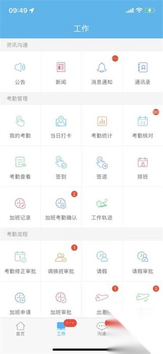 哒咔办公(考勤办公)图2