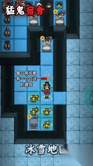 躺平发育猛鬼宿舍图4