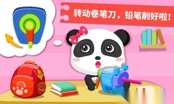 宝宝学日用品宝宝巴士(宝宝认日用品)图3