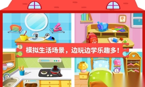 宝宝学日用品宝宝巴士(宝宝认日用品)图4