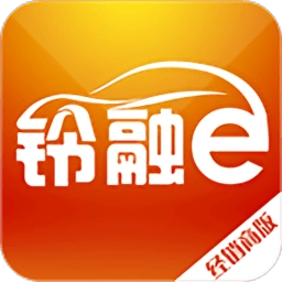 铃融e经销商app
