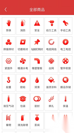 点求工业购物软件(1)