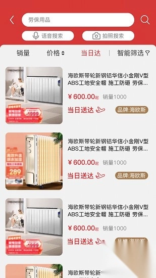 点求工业购物软件(4)