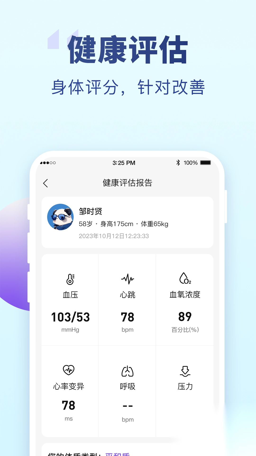 老来网人脸识别认证2025(1)
