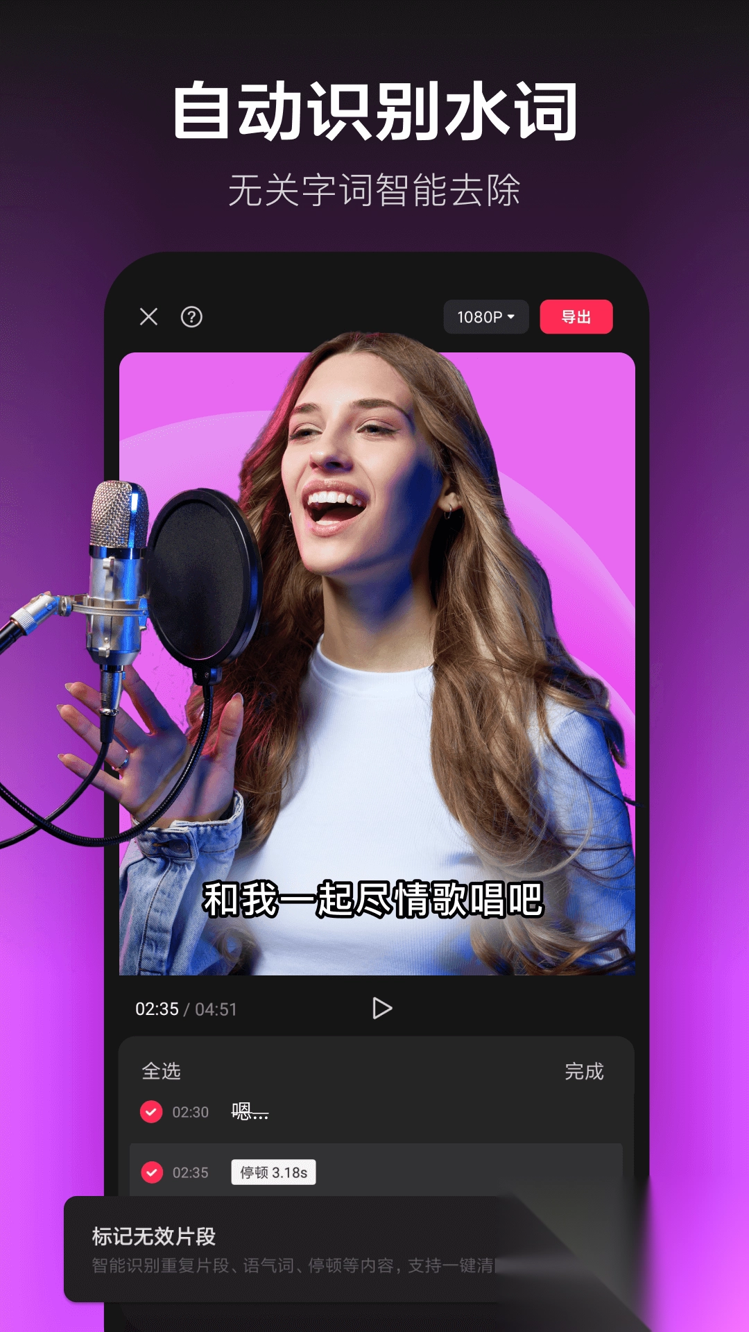 剪映专业版最新版本(2)